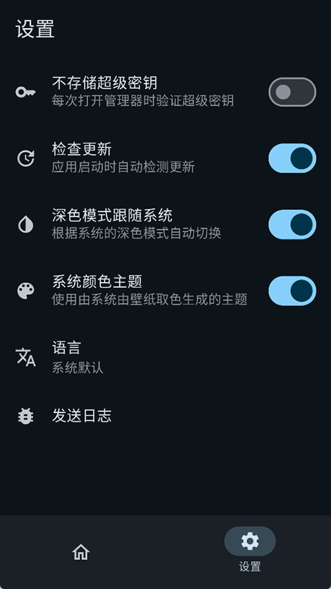 截图2